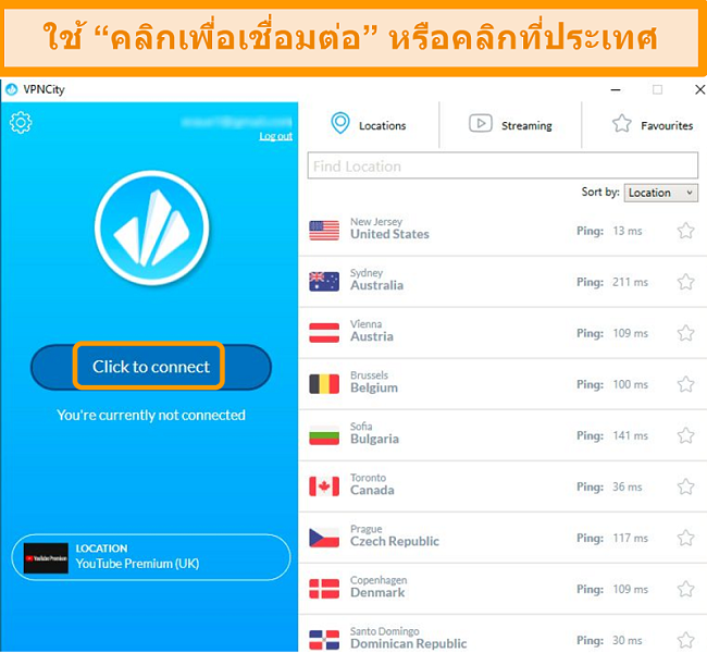 ภาพหน้าจอของอินเทอร์เฟซ VPNCity