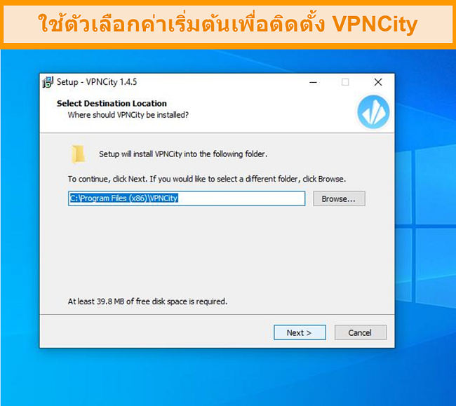 ภาพหน้าจอจากหน้าจอการติดตั้งของ VPNCity