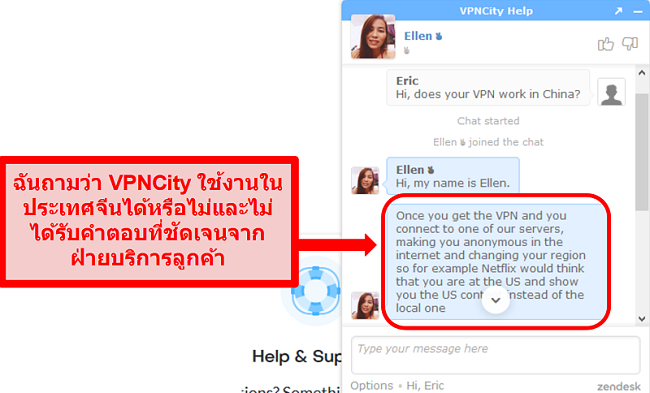 ภาพหน้าจอของการสนับสนุนแชทสดของ VPNCity.com