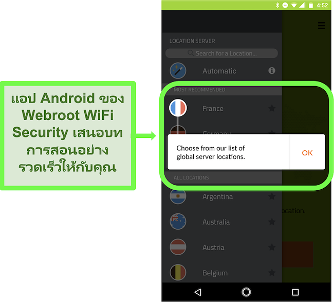ภาพหน้าจอของแอป Android ของ Webroot WiFi Security ให้การสอนผู้ใช้