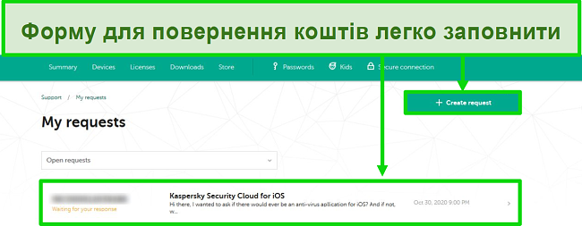 Знімок екрана запитів на підтримку Kaspersky на веб-сайті Kaspersky.