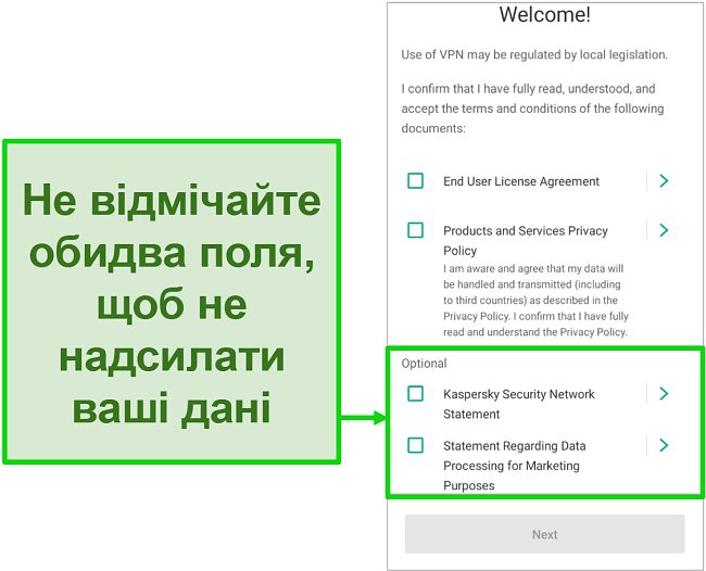 Знімок екрана мобільної програми Kaspersky Antivirus, що відображає екран відмови від збору даних у меню привітання.