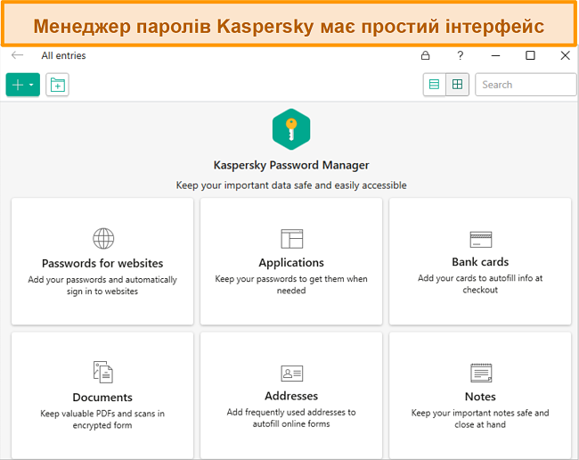 Знімок екрана програми Kaspersky Password Manager, з можливістю додавання паролів, банківських карток, адрес та документів.