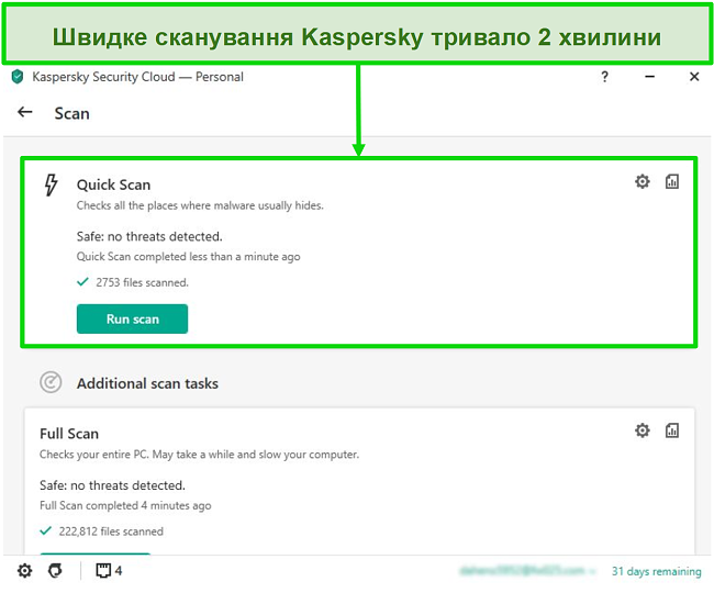 Знімок екрана програми швидкого сканування настільної програми Kaspersky Antivirus.