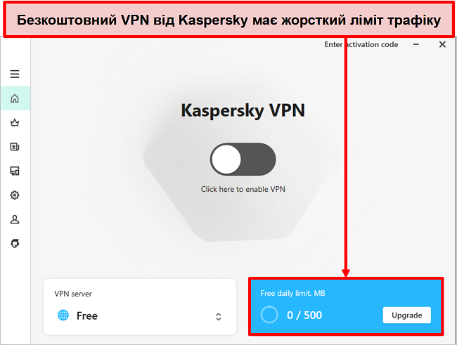 Знімок екрану безкоштовної версії Kaspersky Secure Connection