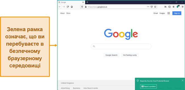 Знімок екрана Kaspersky Security Cloud Protected Browser із захищеним сповіщенням.