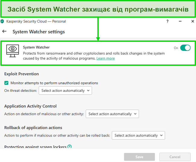 Знімок екрана екрана налаштувань Kaspersky System Watcher, що дозволяє налаштувати захист від вимог.