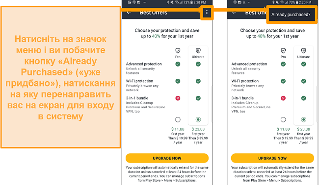 Знімок екрана AVG Antivirus Pro для Android.