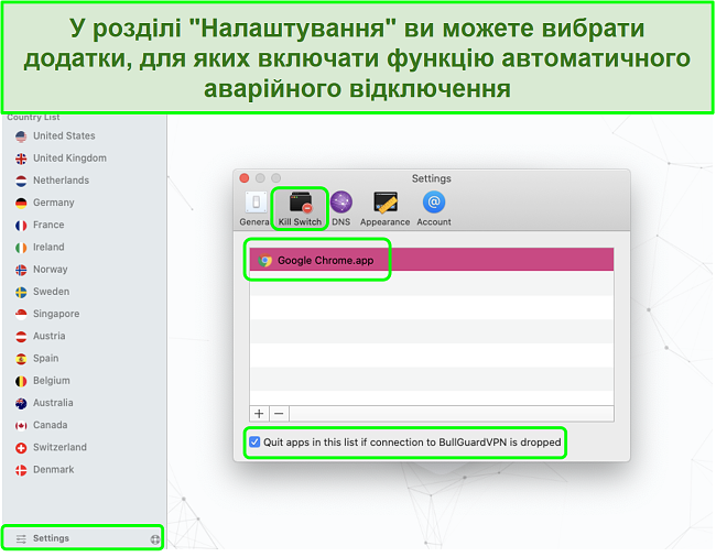 Знімок екрана меню налаштувань VPN BullGuard, що включає перемикач вбивств для Google Chrome