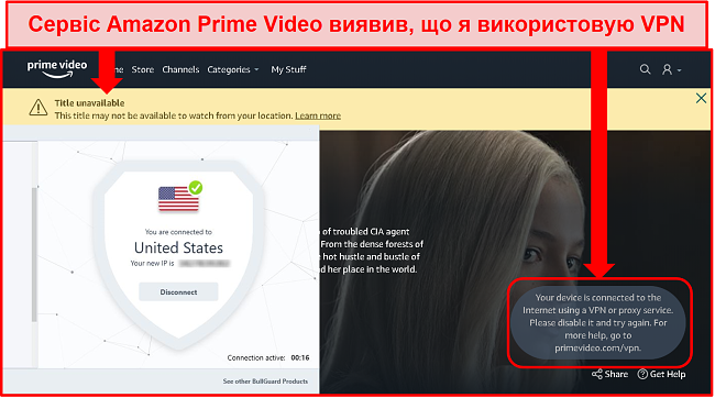 Знімок екрана недоступності Amazon Prime Video із підключеним BullGuard