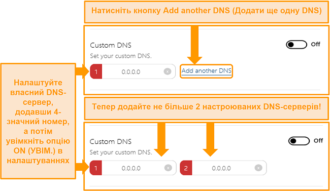 Знімок екрана, як отримати доступ та створити власні DNS-сервери на BullGuard