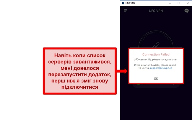 Знімок екрана помилки підключення UFO VPN