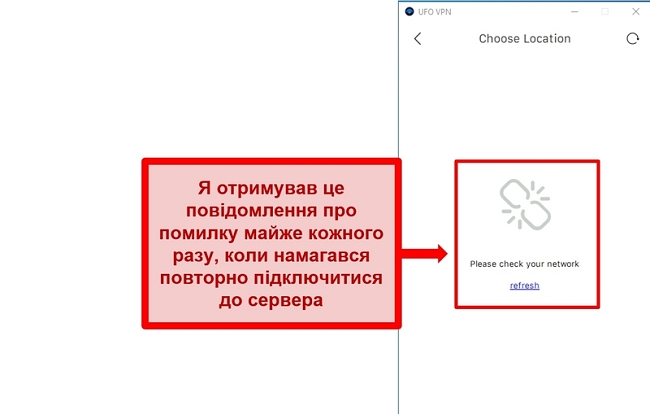 Знімок екрана помилки списку серверів UFO VPN