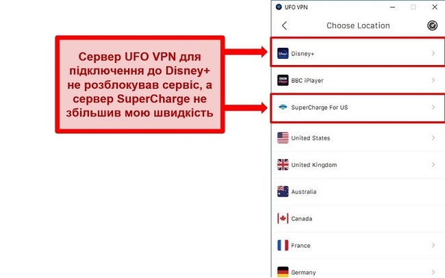 Знімок екрана списку серверів UFO VPN