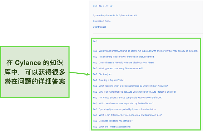 Cylance知识库（带常见问题解答）的屏幕截图。