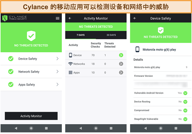 Cylance在Android上的移动应用的屏幕截图。