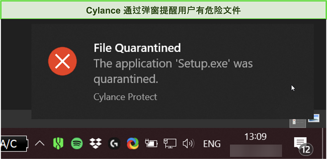 Cylance的恶意软件检测警告的屏幕截图。