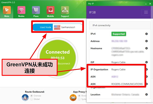 GreenVPN界面的屏幕快照，顯示服務器連接和IP設置