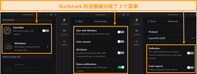 Surfshark的桌面菜单的屏幕截图。