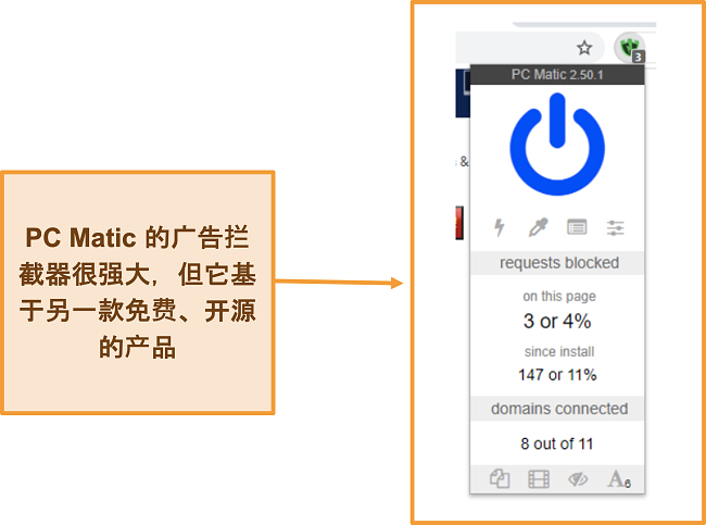 PC Matic 广告拦截器的屏幕截图。