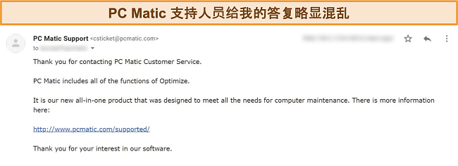 PC Matic 电子邮件支持响应的屏幕截图。