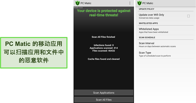 PC Matic 的 Android 界面的屏幕截图。