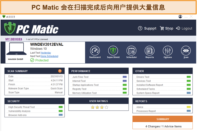 PC Matic 扫描后概览的屏幕截图。