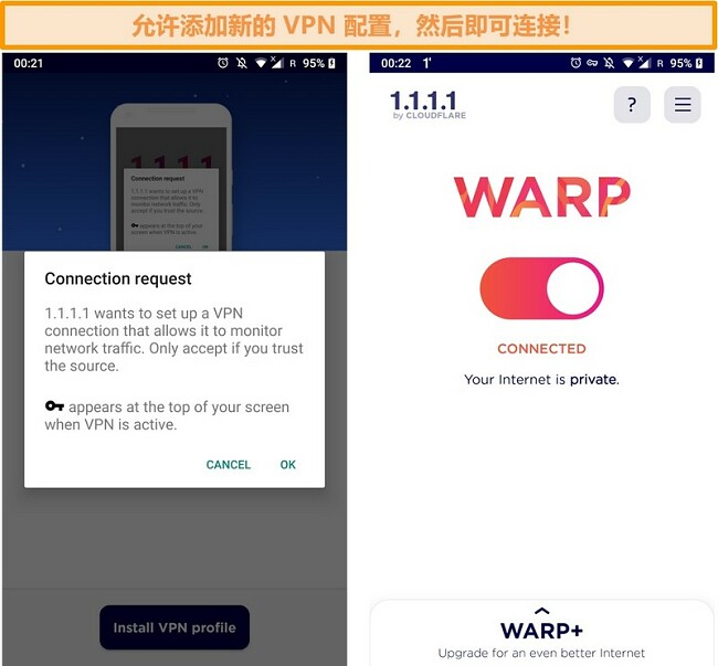 在iPhone上设置的WARP VPN配置的屏幕截图