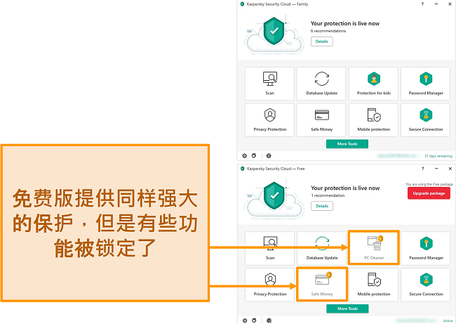 Kaspersky Security Cloud Free桌面屏幕快照，显示了针对高级版本的锁定功能。