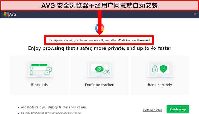 AVG Secure Browser主屏幕的屏幕截图。