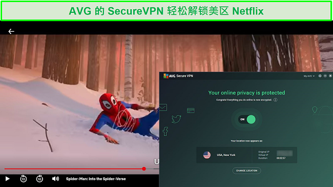 AVG SecureVPN解锁美国Netflix的屏幕截图