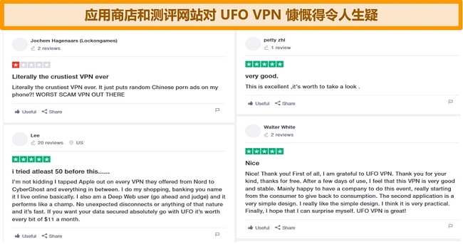 Trustpilot.com上的UFO VPN评论屏幕截图