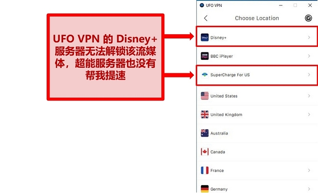  UFO VPN服务器列表的屏幕截图