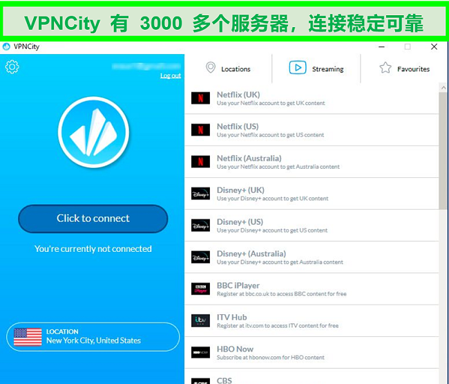 VPNCity用户界面的屏幕快照，显示了流服务器列表