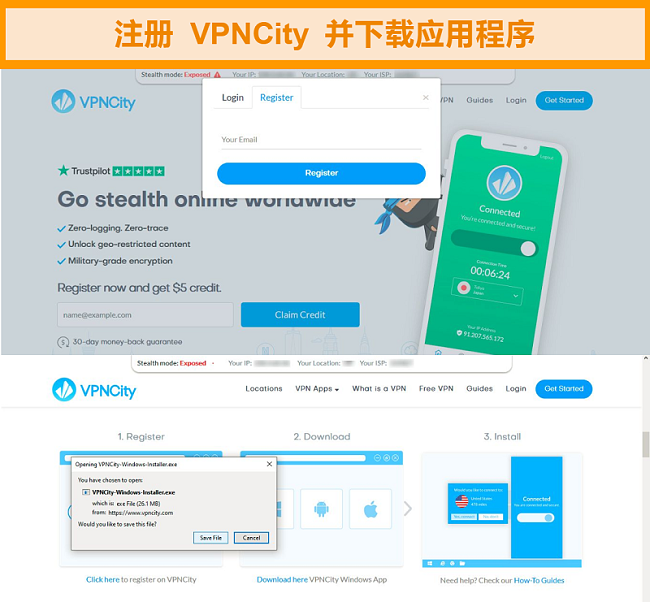 VPNCity.com的屏幕快照，显示注册和下载屏幕