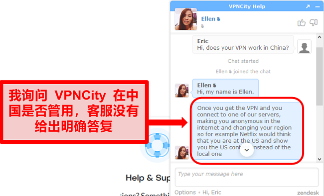 VPNCity.com的实时聊天支持的屏幕截图