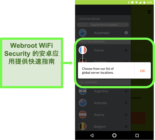 Webroot WiFi Security的Android应用程序的屏幕快照，提供了用户指南