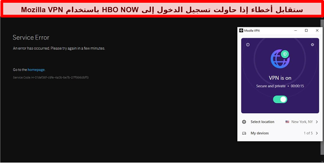 لقطة شاشة لخطأ على HBO NOW أثناء الاتصال بخادم Mozilla VPN's New York، NY