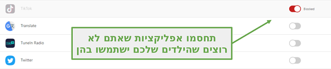 חסום אפליקציות עם Norton Family