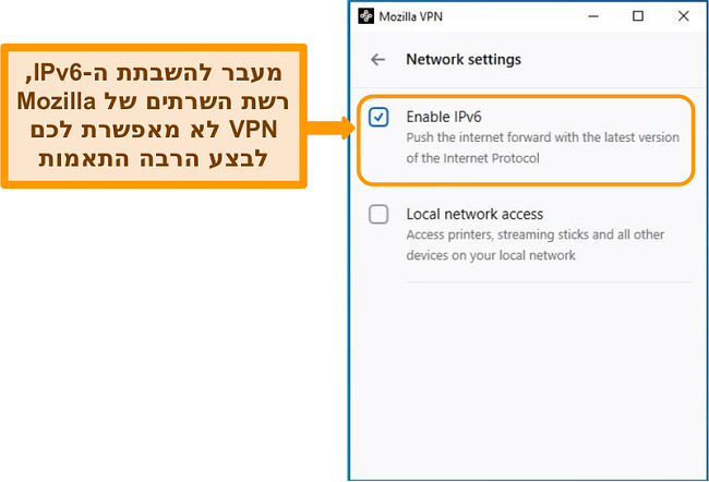 תמונת מסך של מסך הגדרות הרשת של Mozilla VPN