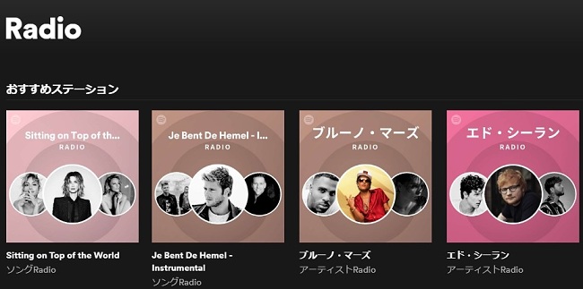 Spotifyラジオ