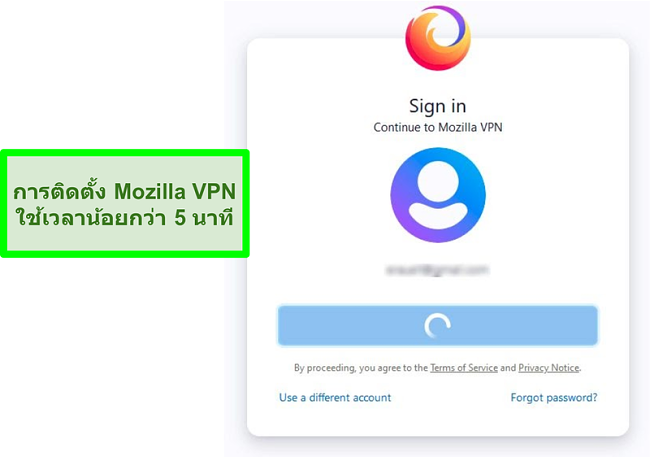 สกรีนช็อตของหน้าจอลงชื่อเข้าใช้ของ Mozilla VPN