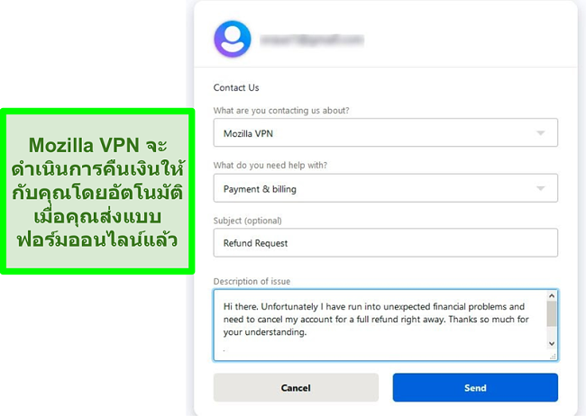 ภาพหน้าจอของแบบฟอร์มการติดต่อของ Mozilla VPN เพื่อขอยกเลิกและคืนเงิน