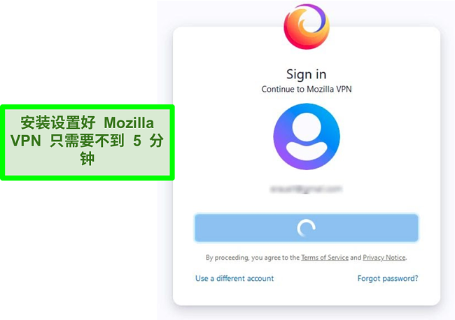 Mozilla VPN登录屏幕的屏幕截图