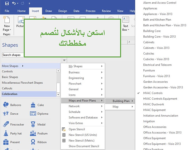 أشكال Visio