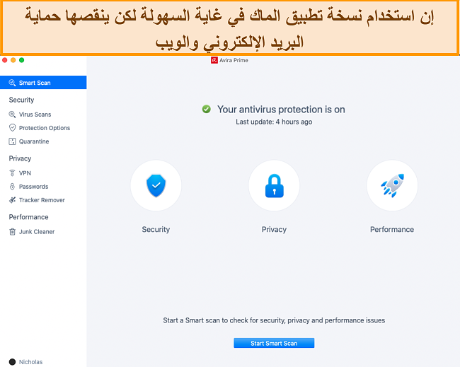 لقطة شاشة لبرنامج Avira Antivirus على نظام Mac.