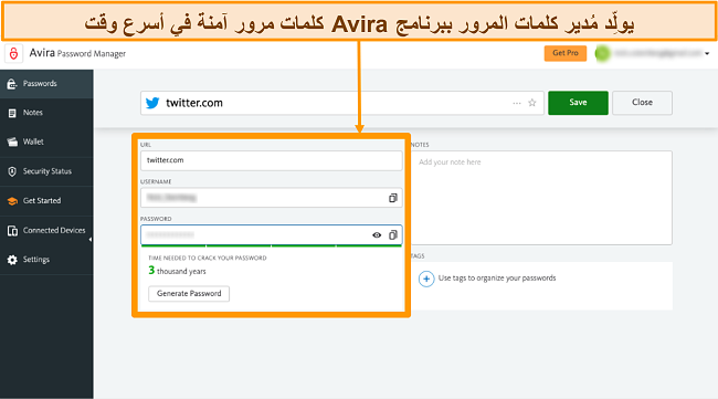 لقطة شاشة لبرنامج Avira Password Manager