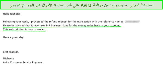 لقطة شاشة لبريد إلكتروني مع دعم عملاء Avira يطلب استرداد الأموال