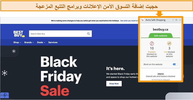 لقطة شاشة لملحق Avira Safe Shopping الذي يعمل على Best Buy