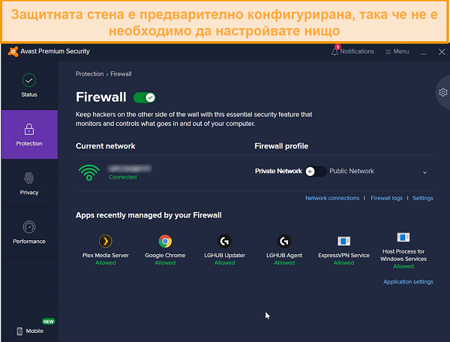 Снимка на екрана на защитната стена на Avast.